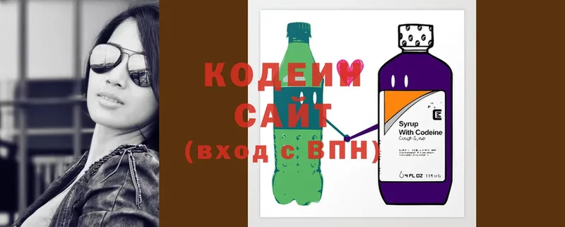 купить   Алупка  Кодеин Purple Drank 